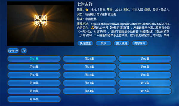 蚂蚁影视投屏版截图1
