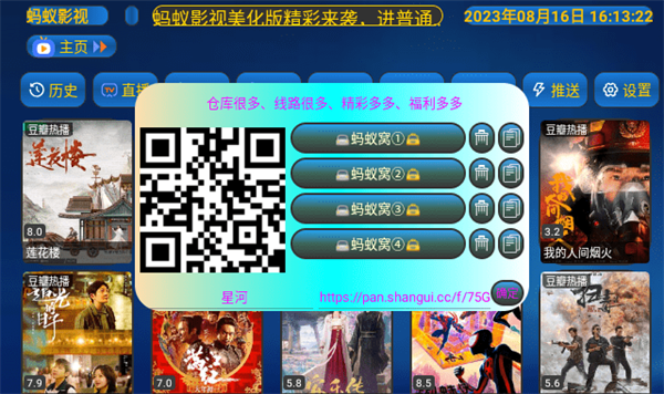 蚂蚁影视投屏版1