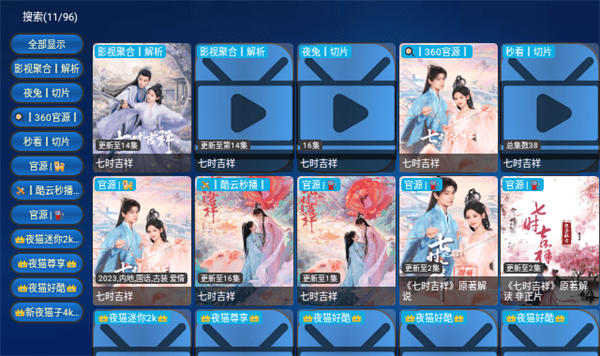 蚂蚁影视投屏版3