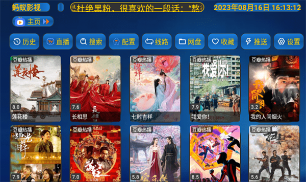 蚂蚁影视投屏版2