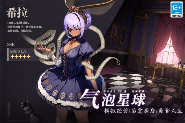 气泡星球游戏截图2