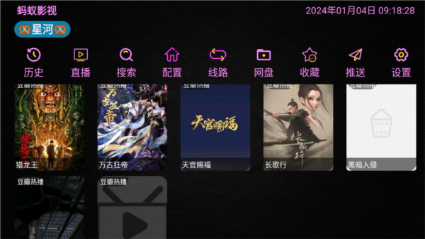 蚂蚁影视投屏版4