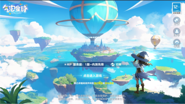 气泡星球图片2