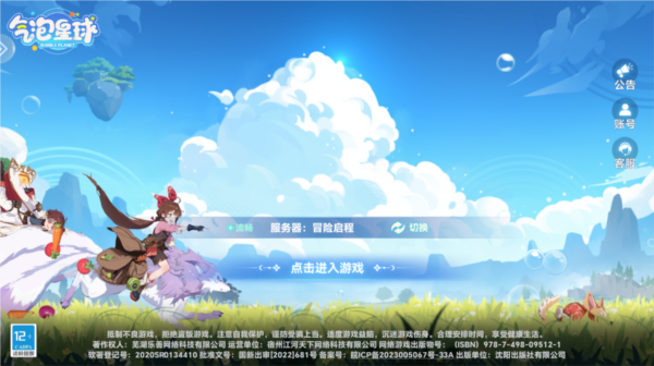 气泡星球图片3