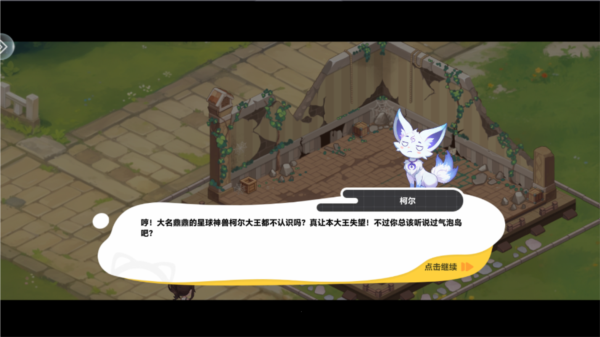 气泡星球图片6