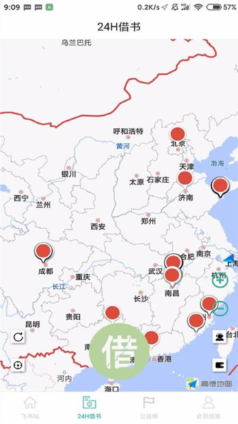 飞借图书图片1