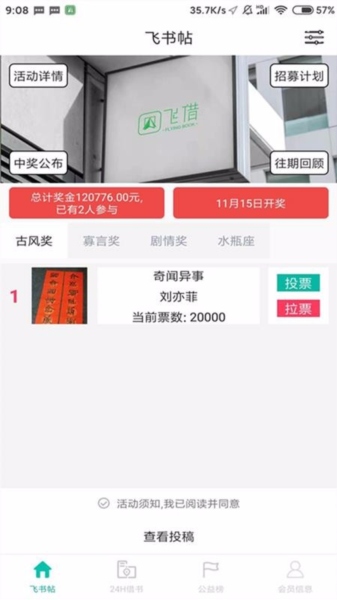 飞借图书图片2