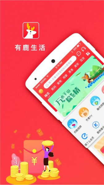 有鹿生活图片4