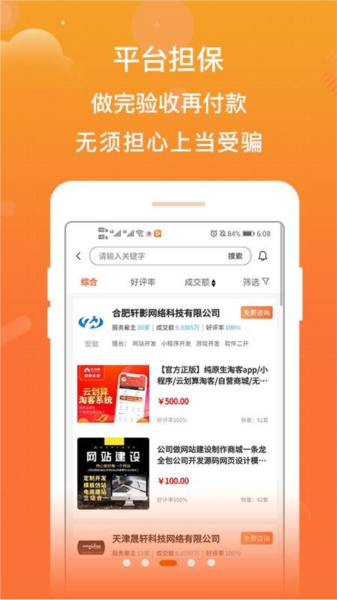 取经网图片2