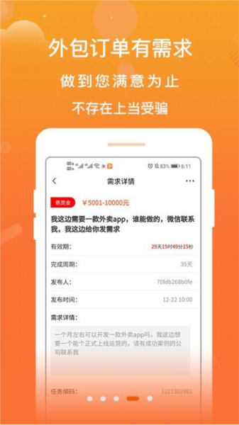 取经网图片3