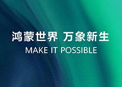 《王者荣耀》首次亮相华为开发者大会 鸿蒙游戏体验再革新