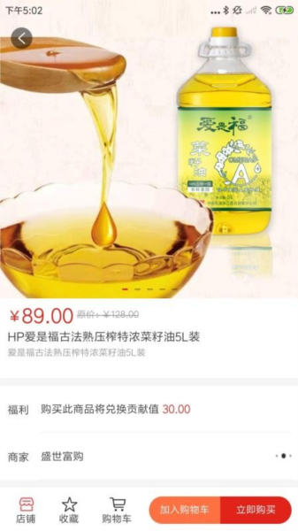 盛世富购图片3