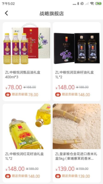 盛世富购图片4