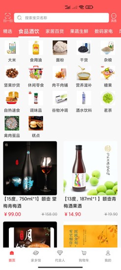 保优源截图1