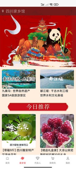 保优源截图3