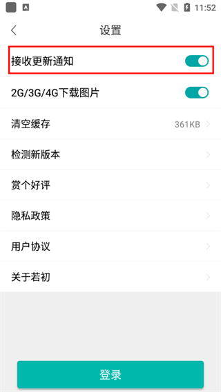 若初文学3
