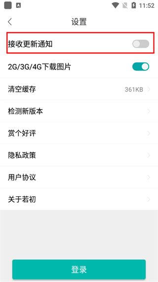 若初文学4