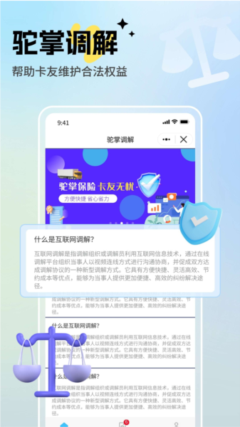 驼掌安驾图片