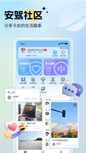 驼掌安驾图片