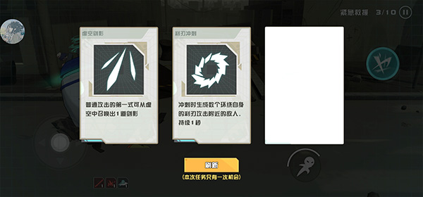 剑术冲刺4