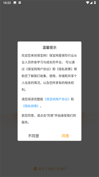 保宝网5