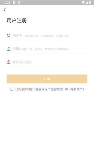 保宝网7