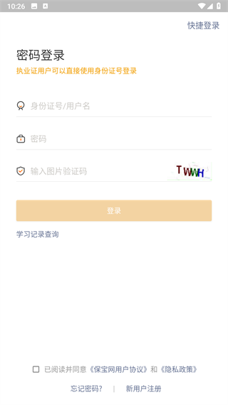保宝网6