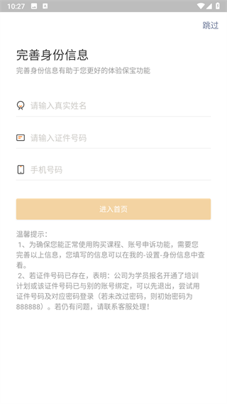 保宝网8