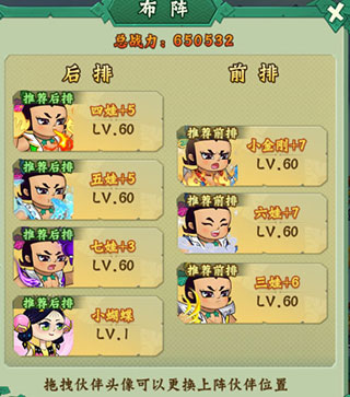 葫芦兄弟七子降妖微信登录12