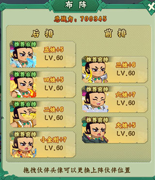 葫芦兄弟七子降妖微信登录14