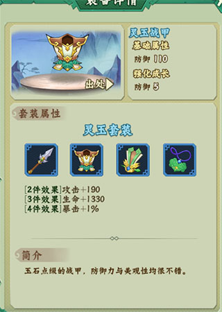 葫蘆兄弟七子降妖體驗服2
