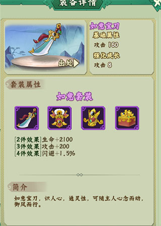 葫蘆兄弟七子降妖體驗服3