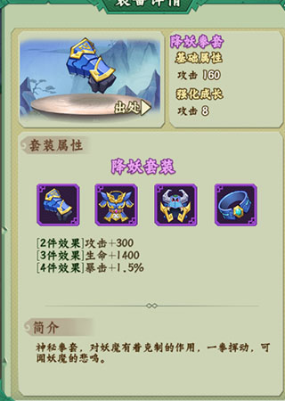 葫蘆兄弟七子降妖體驗服4