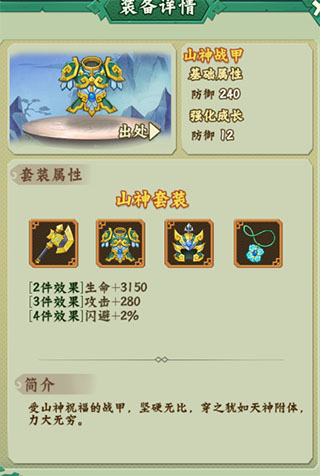 葫蘆兄弟七子降妖體驗服6