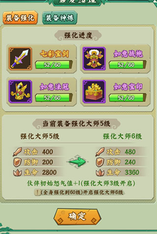 葫蘆兄弟七子降妖體驗服7