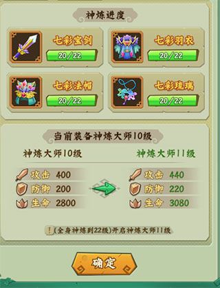 葫蘆兄弟七子降妖體驗服8