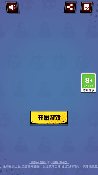液态拼图3