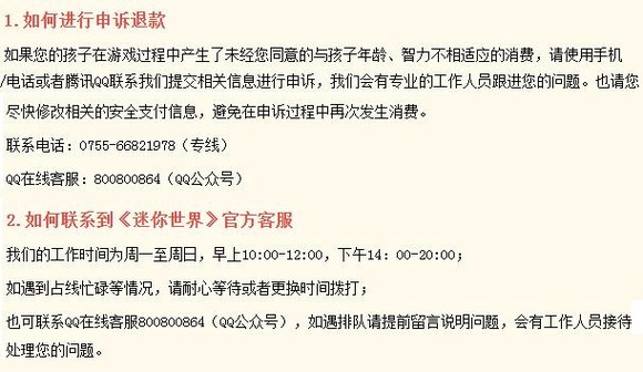 迷你世界7周年4