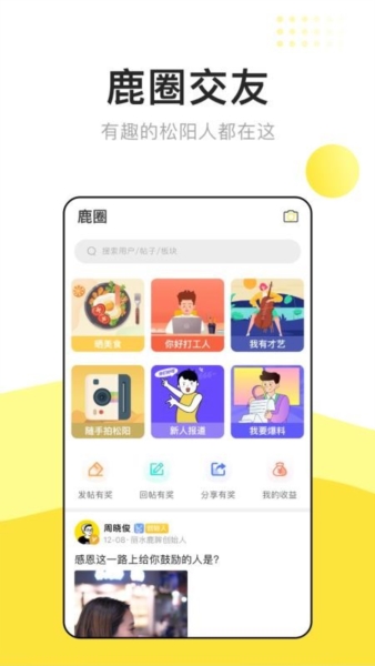 鹿眸图片2
