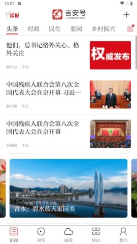 吉安号6