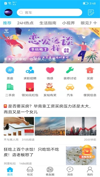 化龙巷4