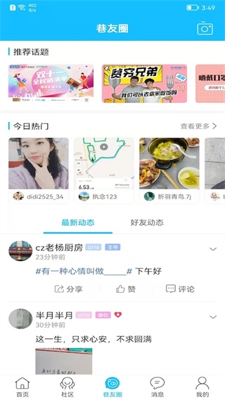 化龙巷5