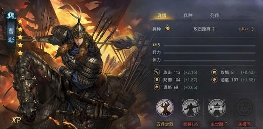 率土之滨微信版4