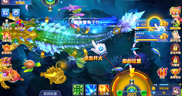 乐鸿捕鱼华为版本图片4