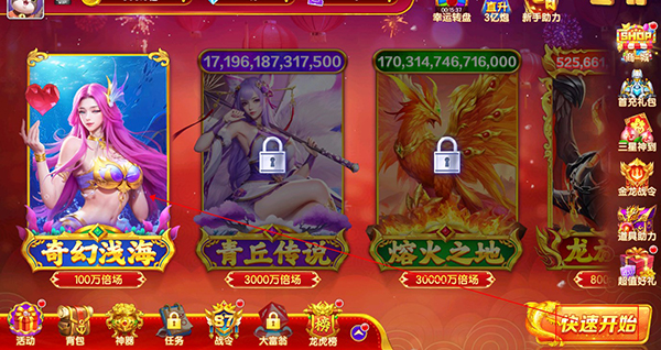 乐鸿捕鱼华为版本图片3
