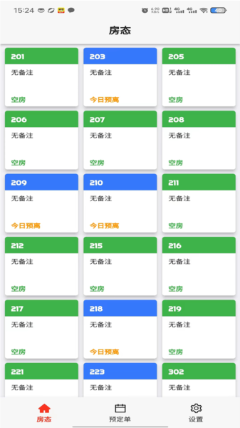 先住民宿图片