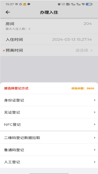 先住民宿图片