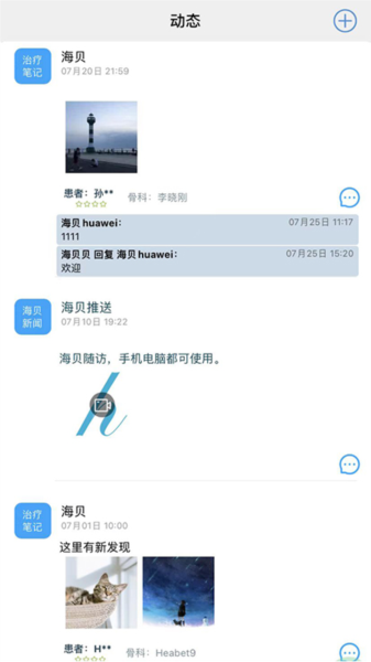 海贝随访图片