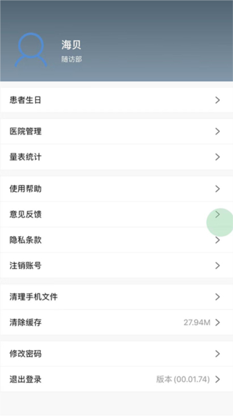 海贝随访图片