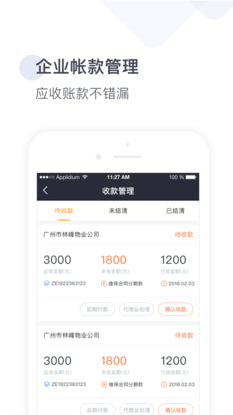 梯易行图片